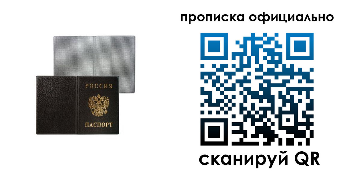 прописка для военкомата в Чусовом